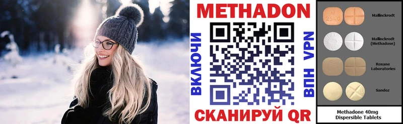 МЕТАДОН кристалл  купить закладку  Окуловка 